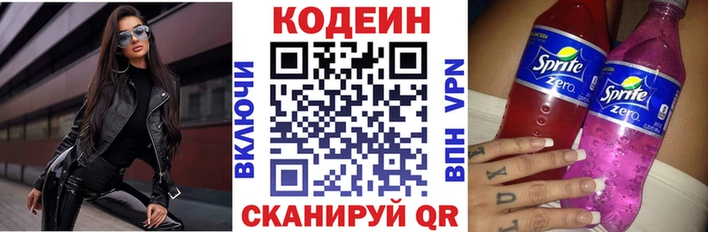 Кодеиновый сироп Lean напиток Lean (лин)  Купить где  Курчалой 