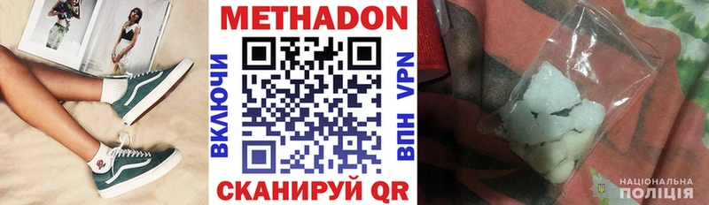 Купить где  Курчалой  Метадон мёд 